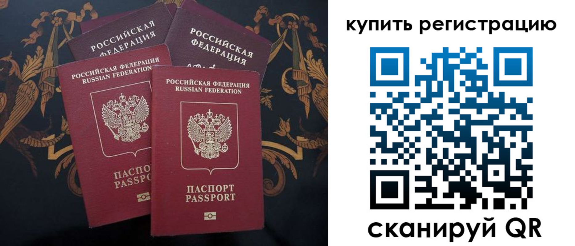 прописка регистрация в Яхроме