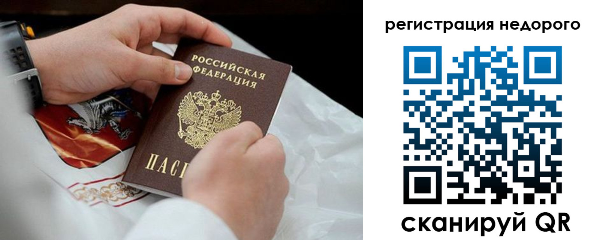 временная регистрация для школы в Яхроме