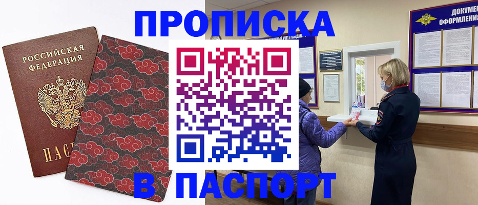 регистрация в Яхроме