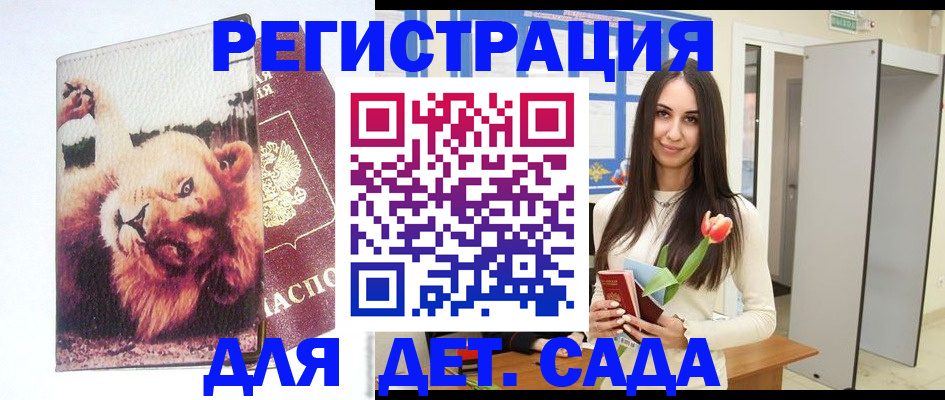 временная регистрация законно в Яхроме