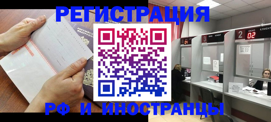 временная регистрация госуслуги в Яхроме