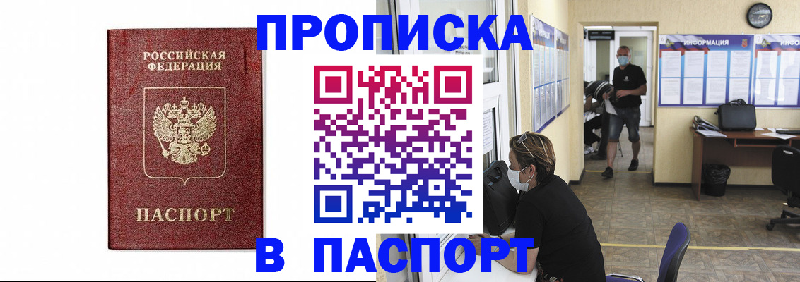 прописка ребенка в Яхроме